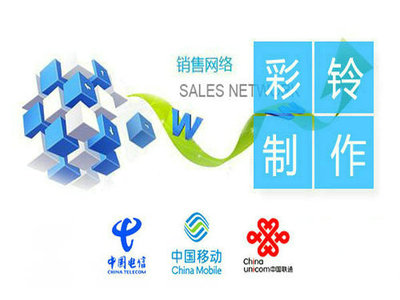 如何免費制作廣告彩鈴？行業知識與網絡文化經營指南