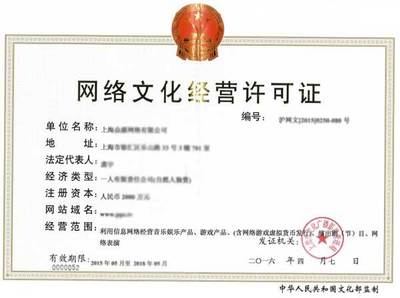 自研網(wǎng)絡游戲運營前，辦理《網(wǎng)絡文化經(jīng)營許可證》的必要性解析